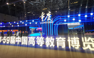 远景伟视MetaCube C4A首次亮相中国高教展，实力圈粉吸引全场！