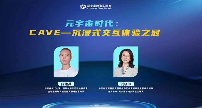不容错过！直播回放看这里！虚拟现实从业人员必看→