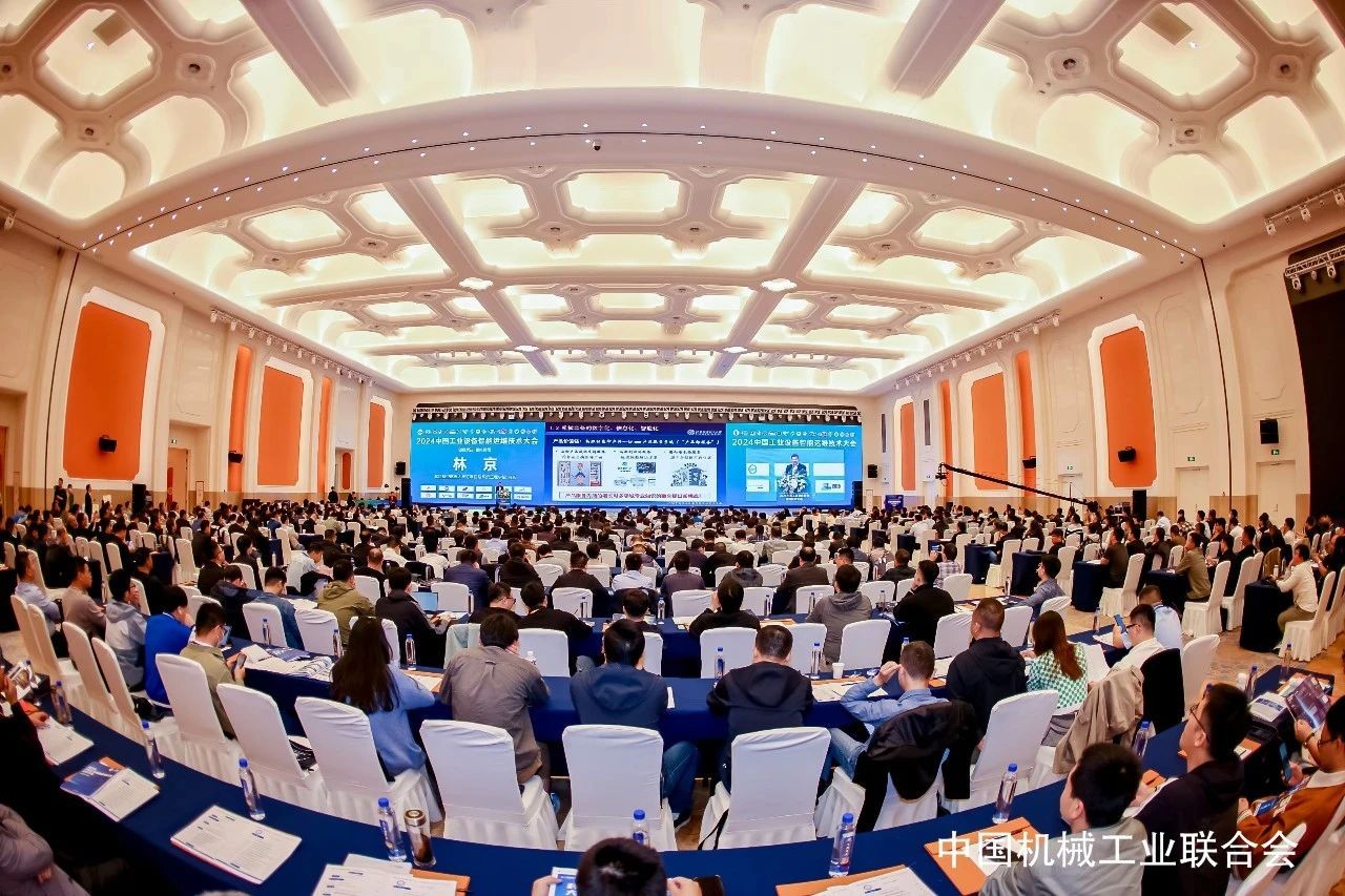 精彩回顾！2024中国工业设备智能运维技术大会圆满结束，期待再相逢！